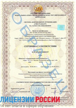 Образец сертификата соответствия Семенов Сертификат ISO/TS 16949